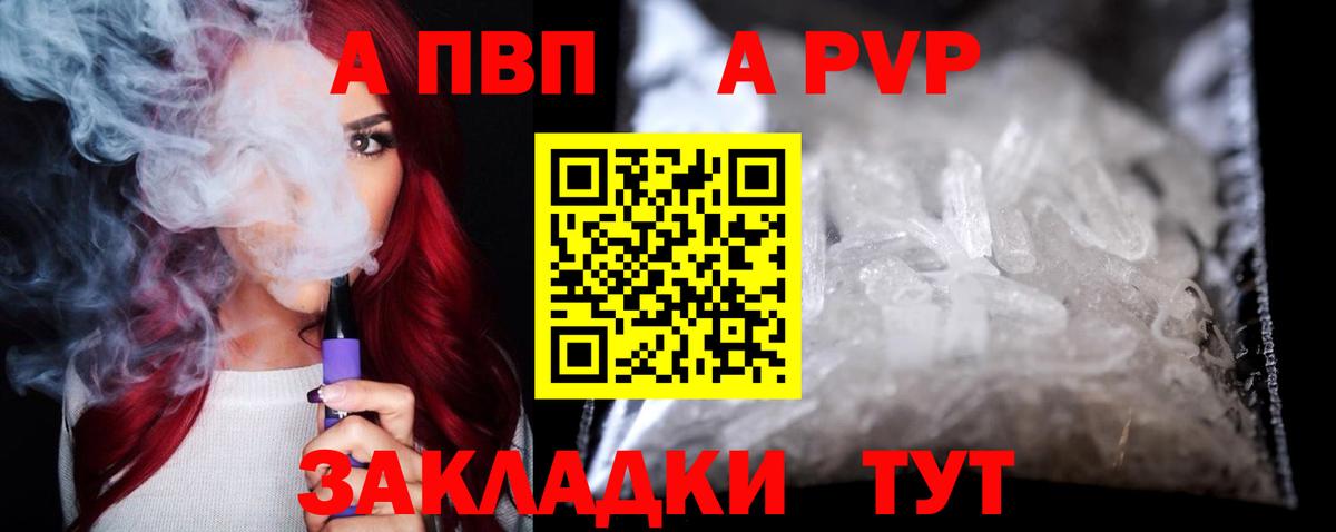Alfa_PVP кристаллы Мценск