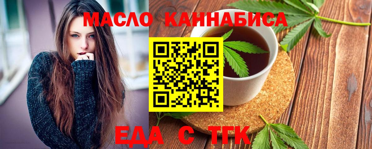 Мценск  Печенье с ТГК марихуана  Вход с VPN 