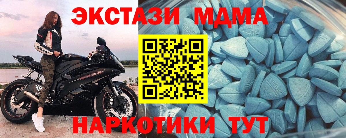 Экстази MDMA Мценск