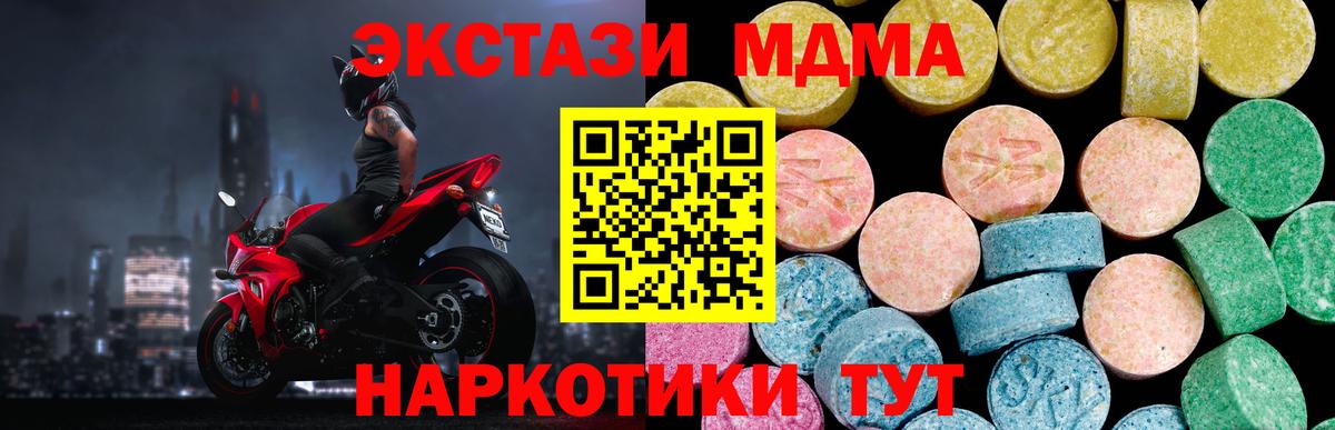 Мценск  ЭКСТАЗИ  Вход с VPN  что такое наркотик  Ecstasy Cube 