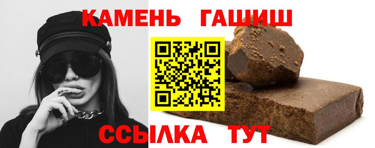ГАШИШ гарик  Гашиш Cannabis  Мценск  Вход с VPN 