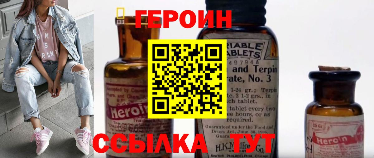 Мценск  ГЕРОИН  Вход с VPN  ГЕРОИН VHQ 