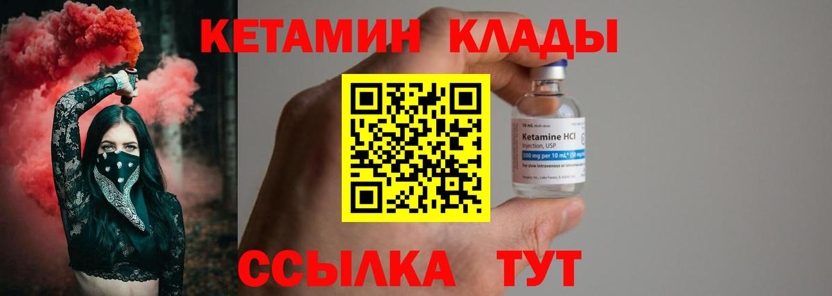 OMG ТОР  КЕТАМИН ketamine  Вход с VPN  Мценск  КЕТАМИН ketamine 