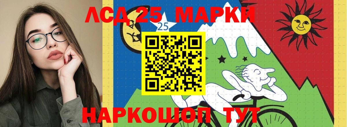 Лсд 25 экстази ecstasy  Вход с VPN  LSD-25 экстази кислота  Мценск 