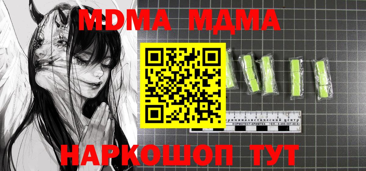 MDMA  МДМА молли  Мценск  Вход с VPN  МДМА VHQ 