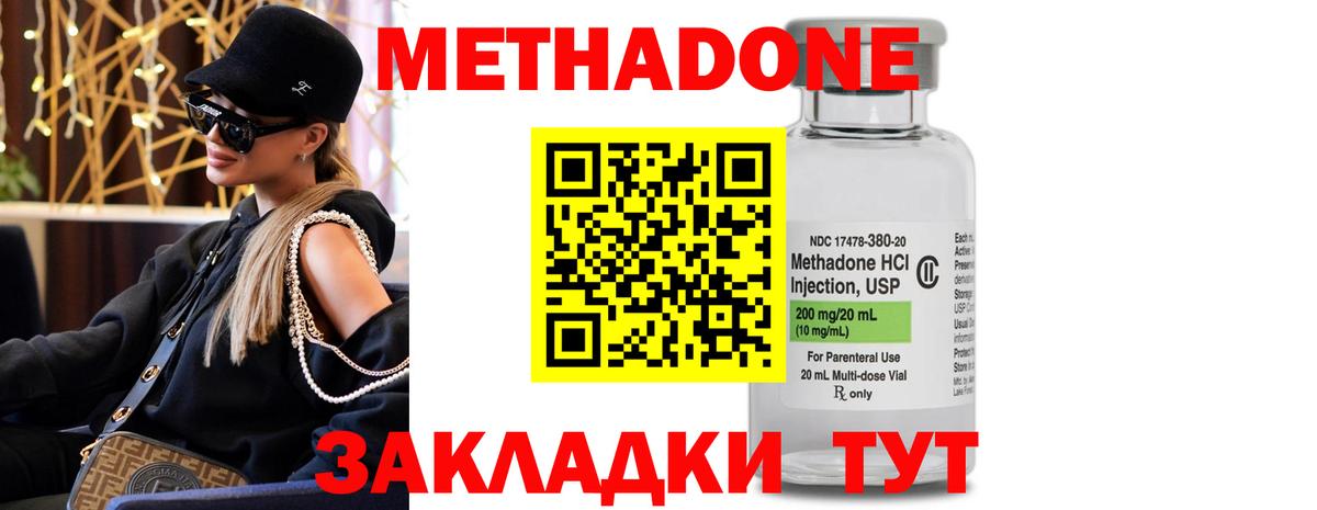 Мценск  гидра зеркало  Вход с VPN  Метадон VHQ 