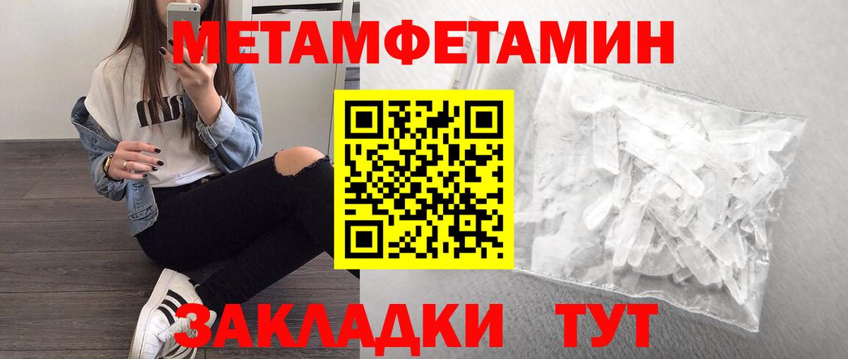 Метамфетамин пудра Мценск