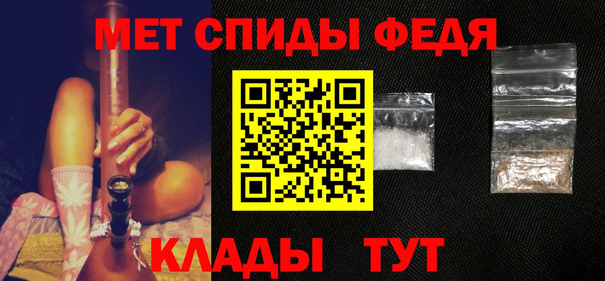 Первитин мет  Вход с VPN  Мценск 