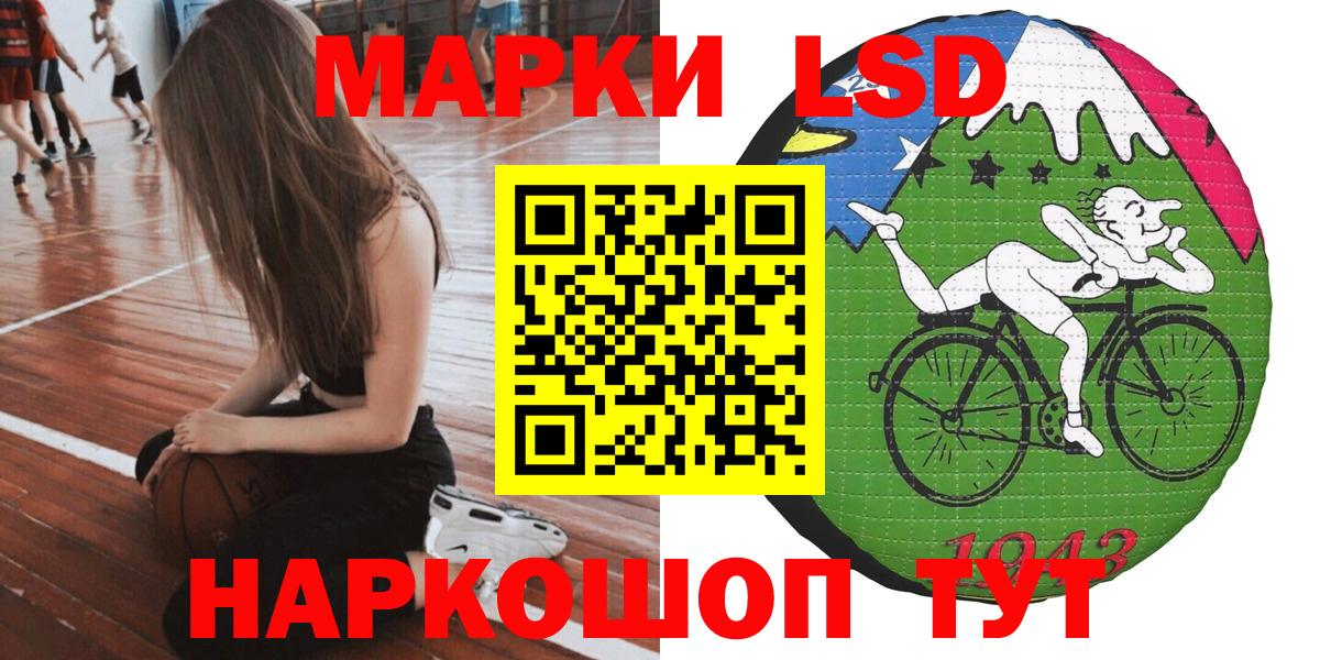 Марки 25I-NBOMe 1,8мг Мценск