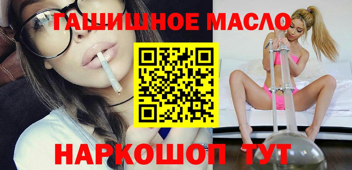 ТГК жижа  Дистиллят ТГК вейп  кракен   Вход с VPN  Мценск 